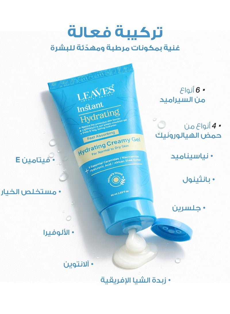 LEAVES Instant Hydrating – Fast Absorbing Hydrating Creamy Gel 75ml - Image 3